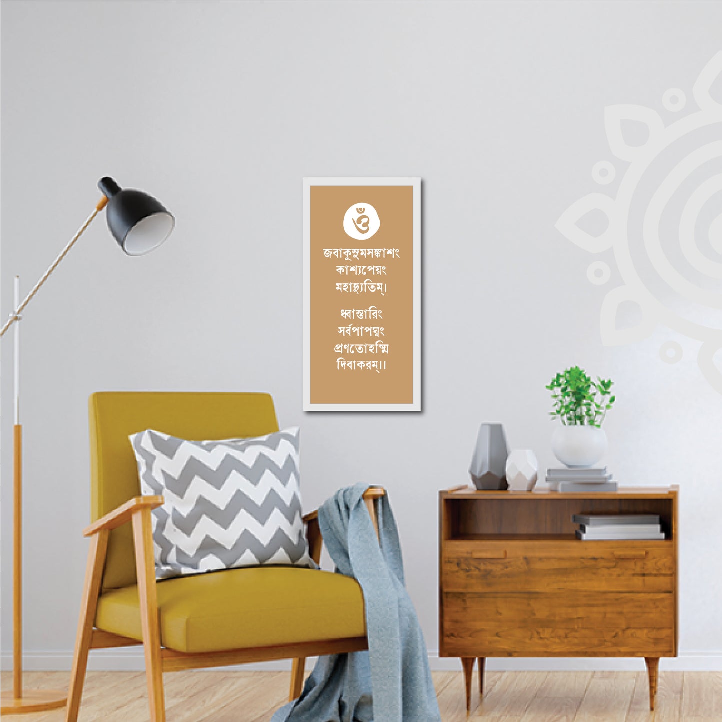 Spiritual Quotes | Surya Pranam Mantra | 8 X 17 Inch | Divine Wall Art for Home and Office