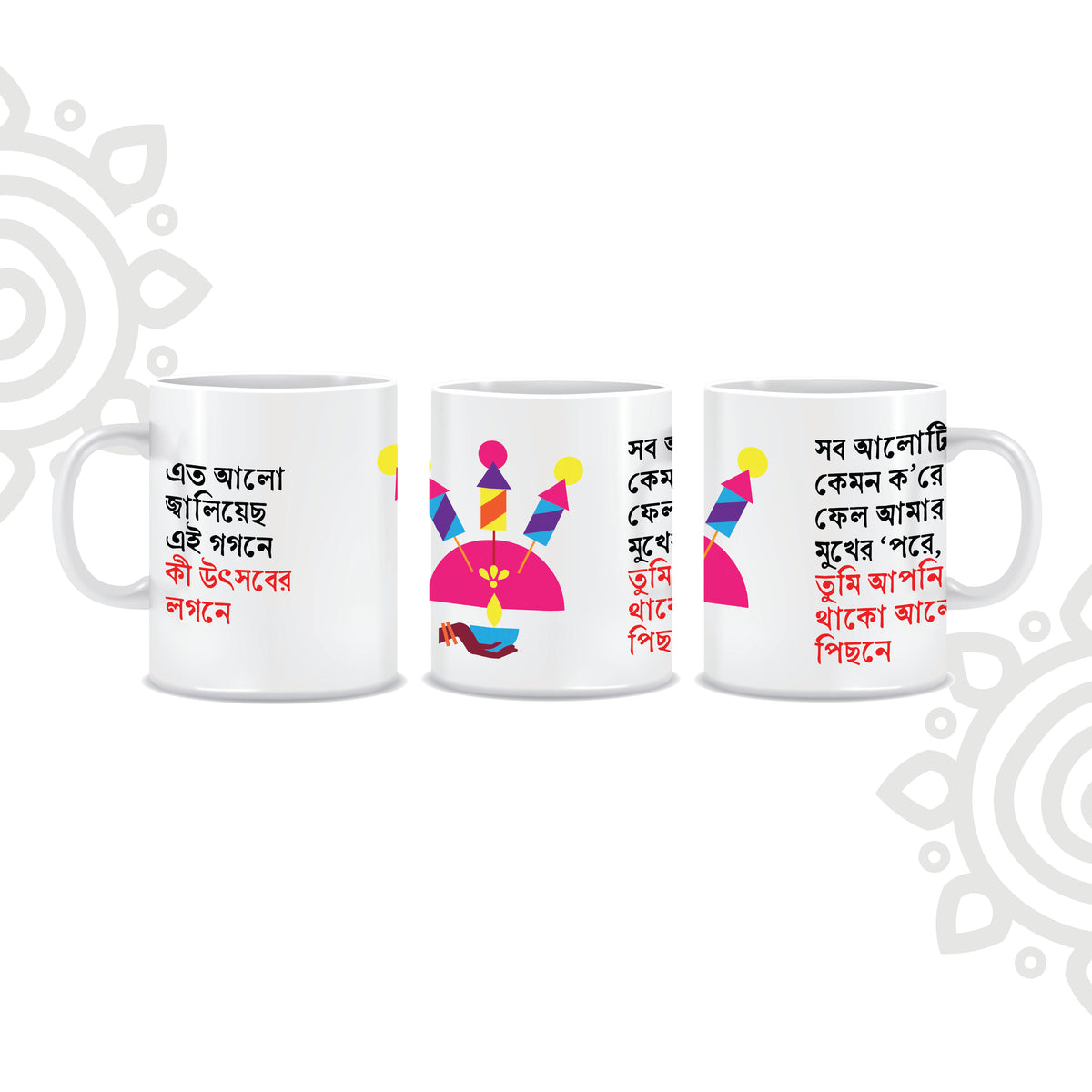 Deepawali Collection | Colorful Ceramic Coffee Mug | Style #11