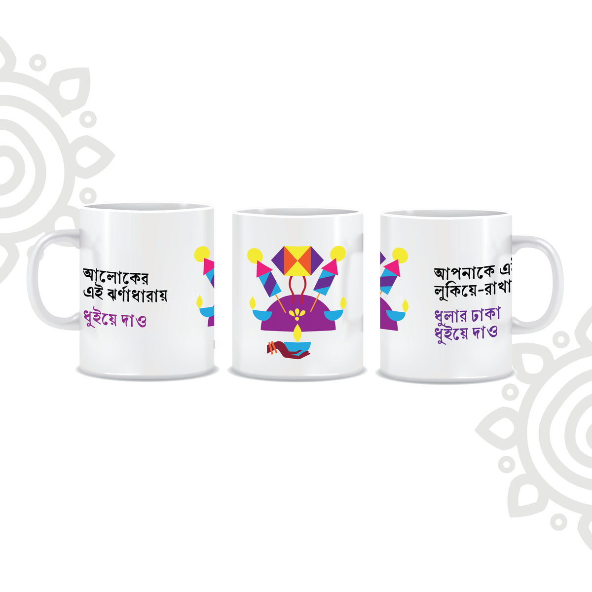 Deepawali Collection | Colorful Ceramic Coffee Mug | Style #14