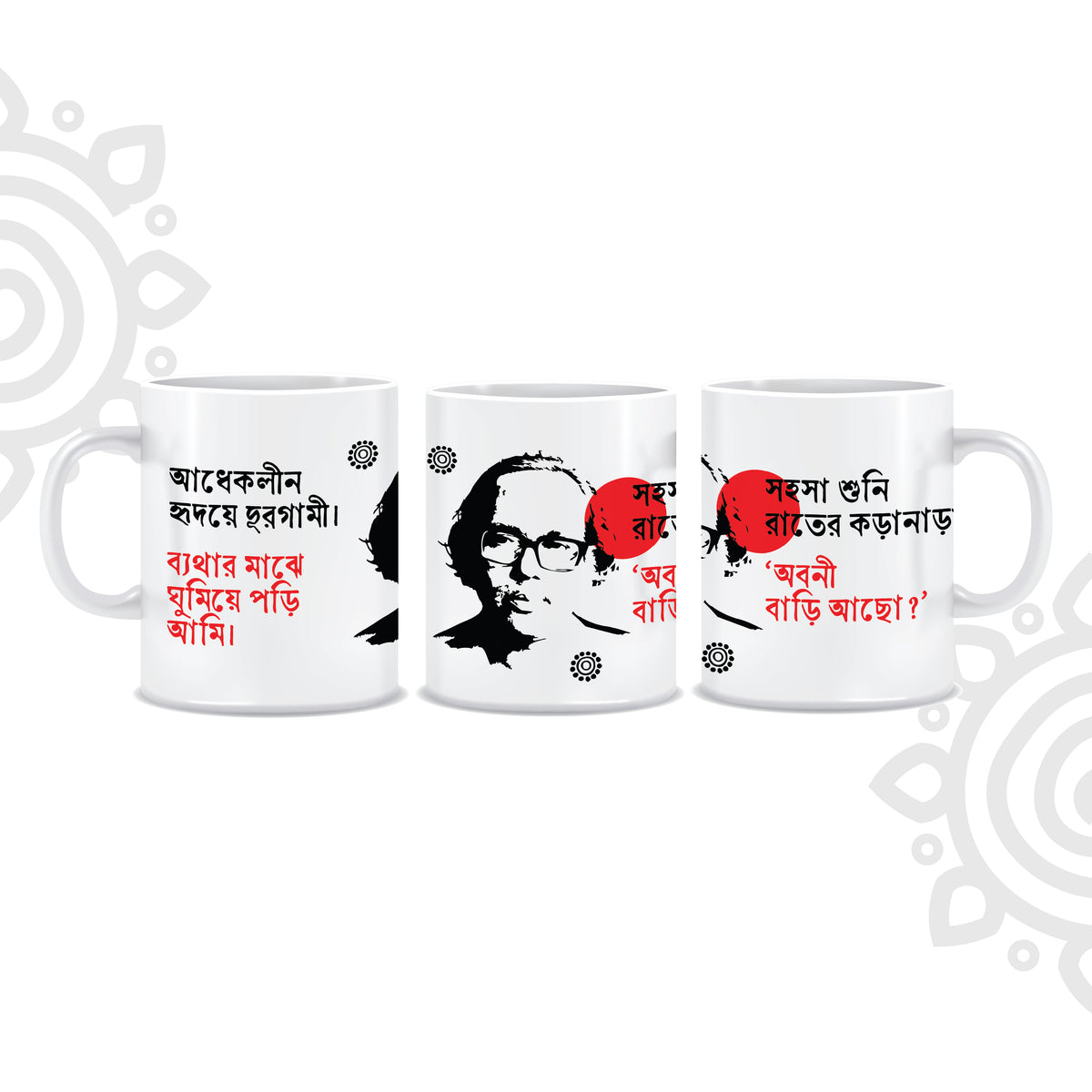 Shakti Chattopadhyay | White Ceramic Coffee Mug | Style #3