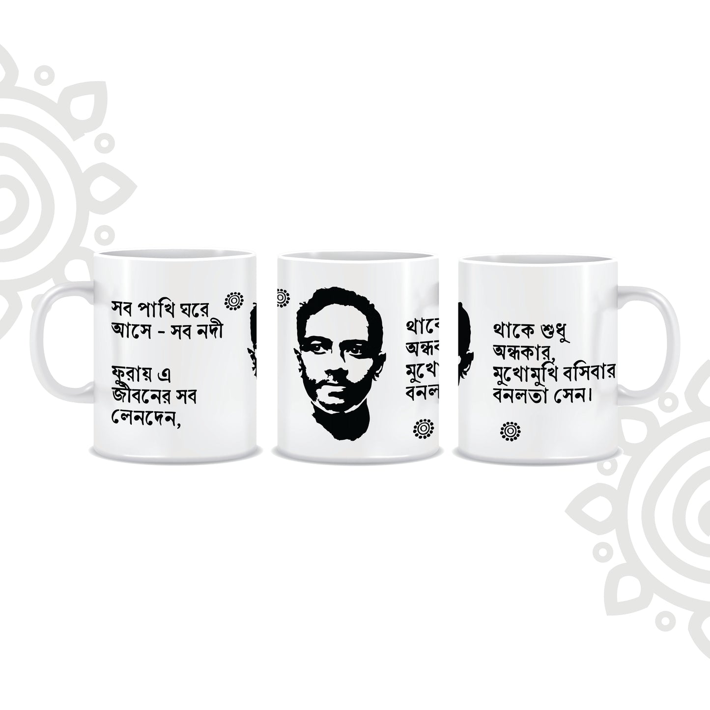 Jibanananda Das | White Ceramic Coffee Mug | Style #2