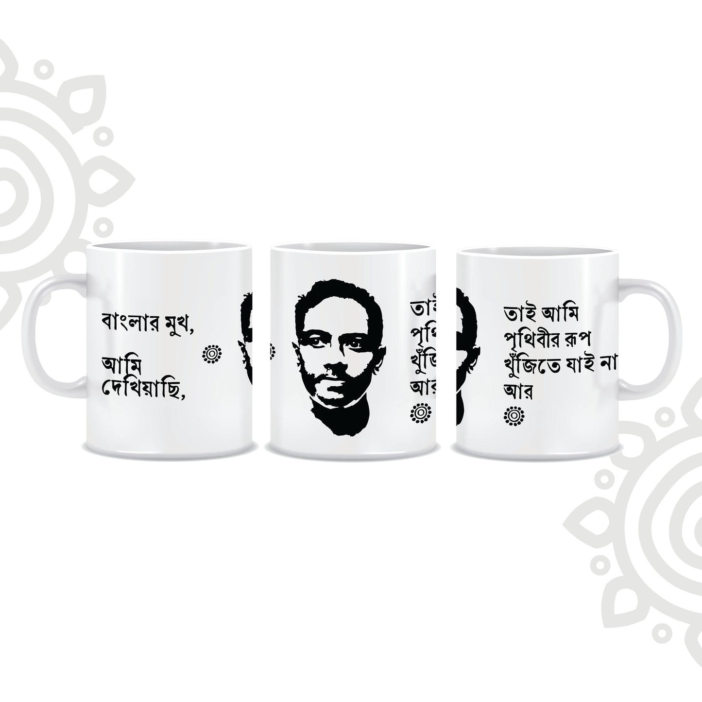 Jibanananda Das | White Ceramic Coffee Mug | Style #3