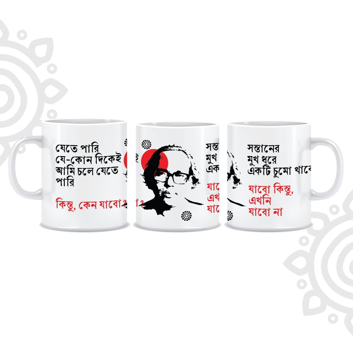 Shakti Chattopadhyay | White Ceramic Coffee Mug | Style #1