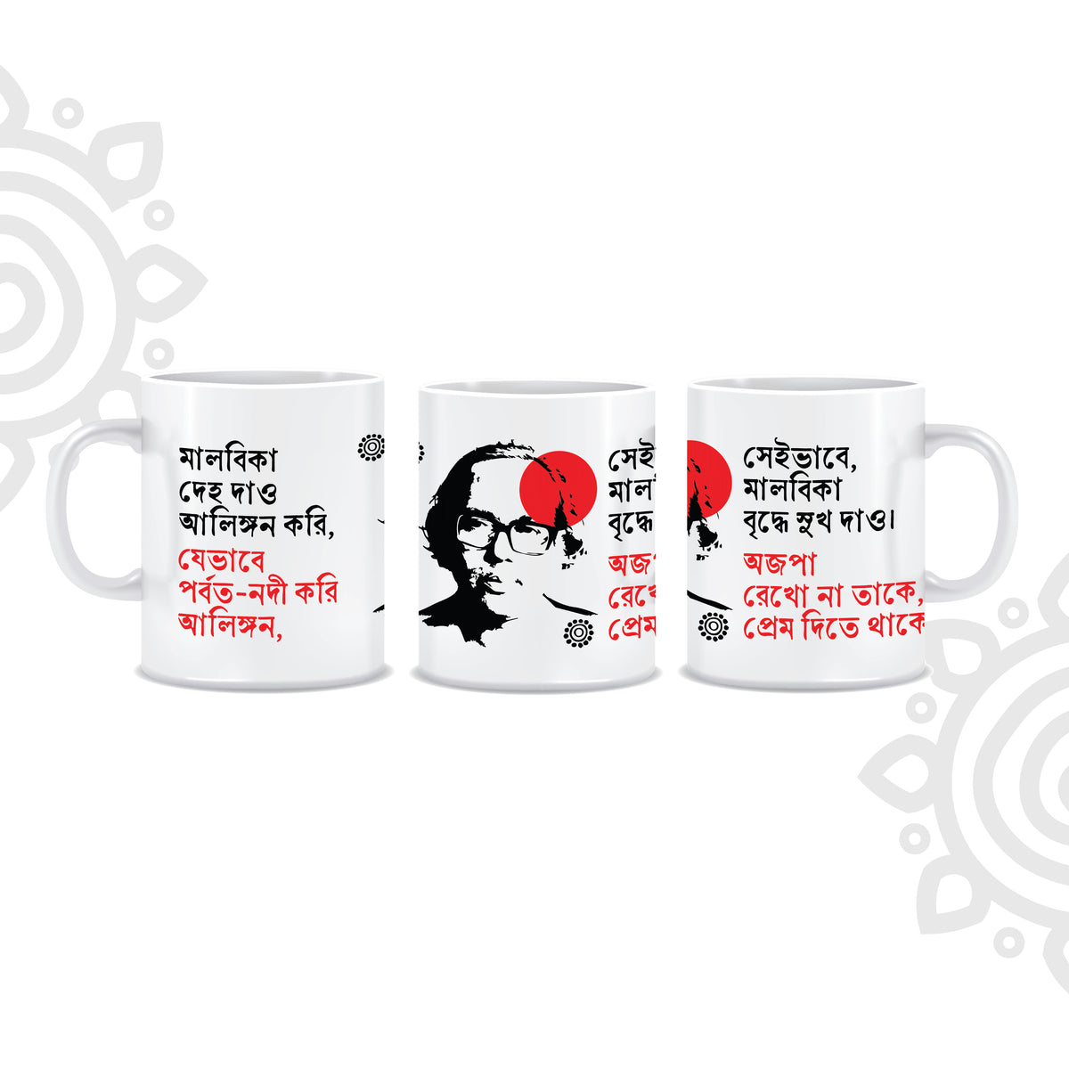 Shakti Chattopadhyay | White Ceramic Coffee Mug | Style #4