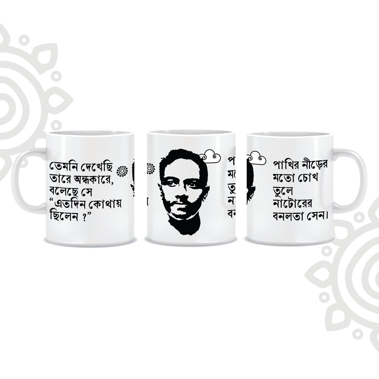 Jibanananda Das | White Ceramic Coffee Mug | Style #4