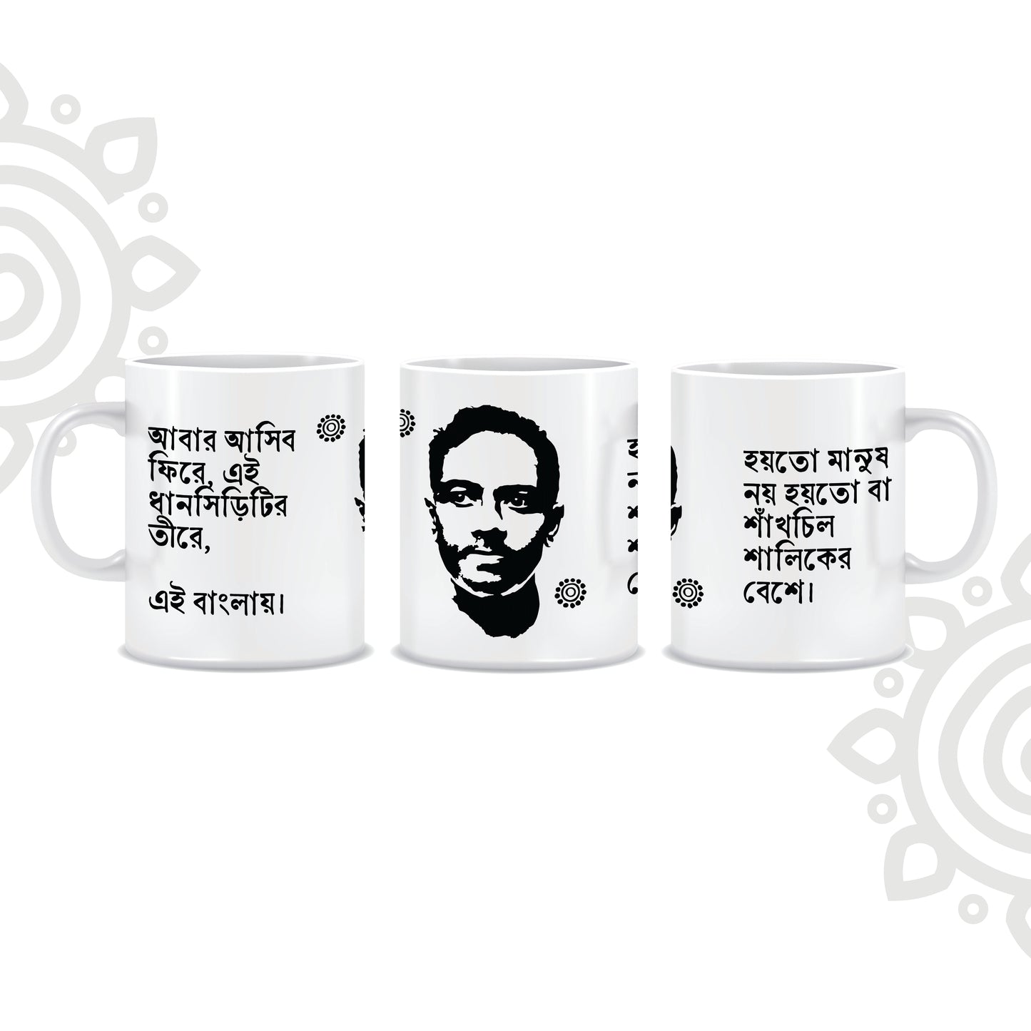 Jibanananda Das | White Ceramic Coffee Mug | Style #5