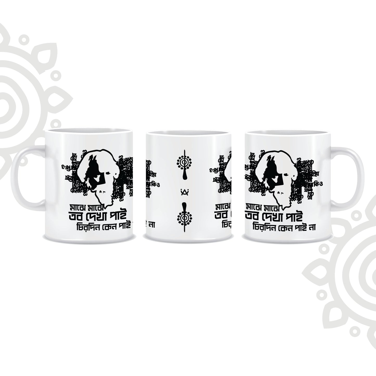 Shantiniketan | White Ceramic Coffee Mug | Style #5