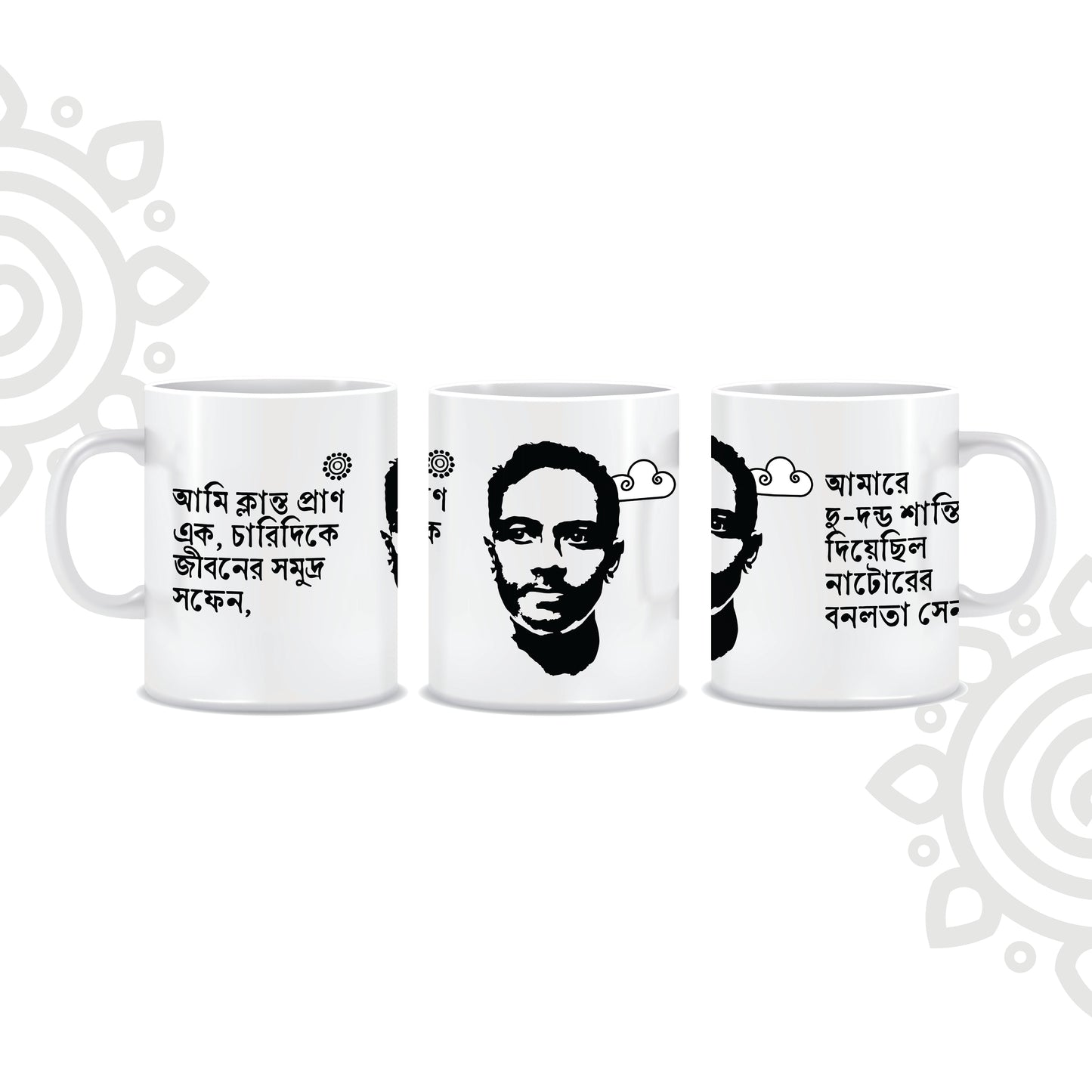 Jibanananda Das | White Ceramic Coffee Mug | Style #1