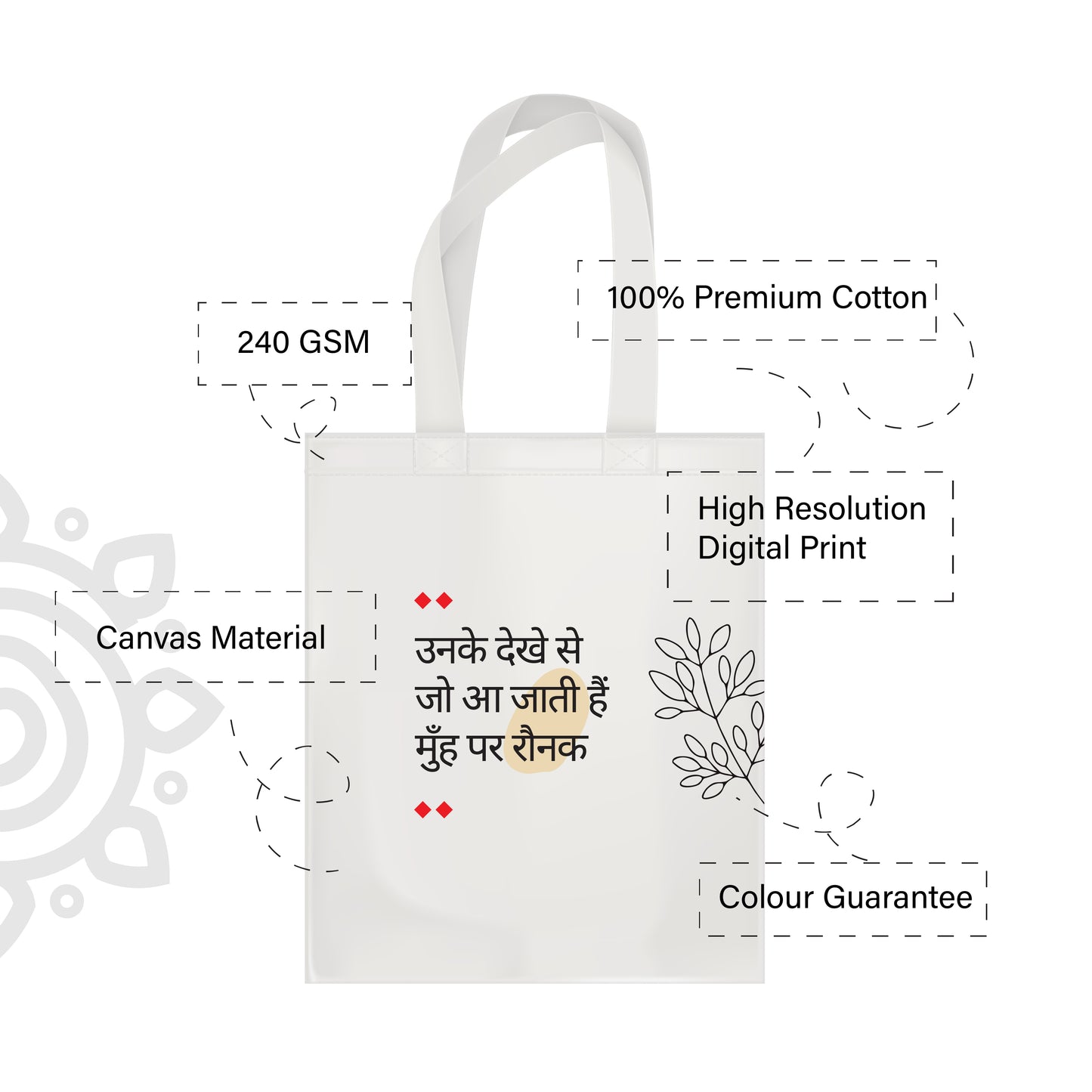 Hindi Collection | Cotton Canvas Tote Bag - 14"X16" - Style #1