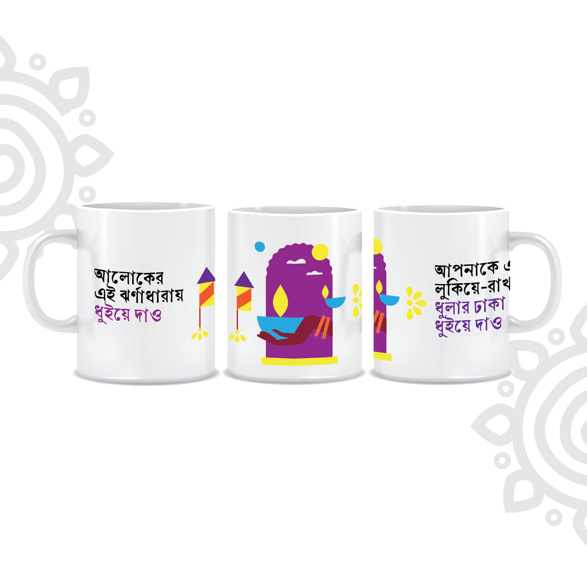 Deepawali Collection | Colorful Ceramic Coffee Mug | Style #8