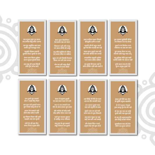 Spiritual Quotes | Hanuman Chalisa in Hindi | Full Set of 8 | Chopai 1-40 | 8 X 17 Inch | Divine Wall Art for Home and Office