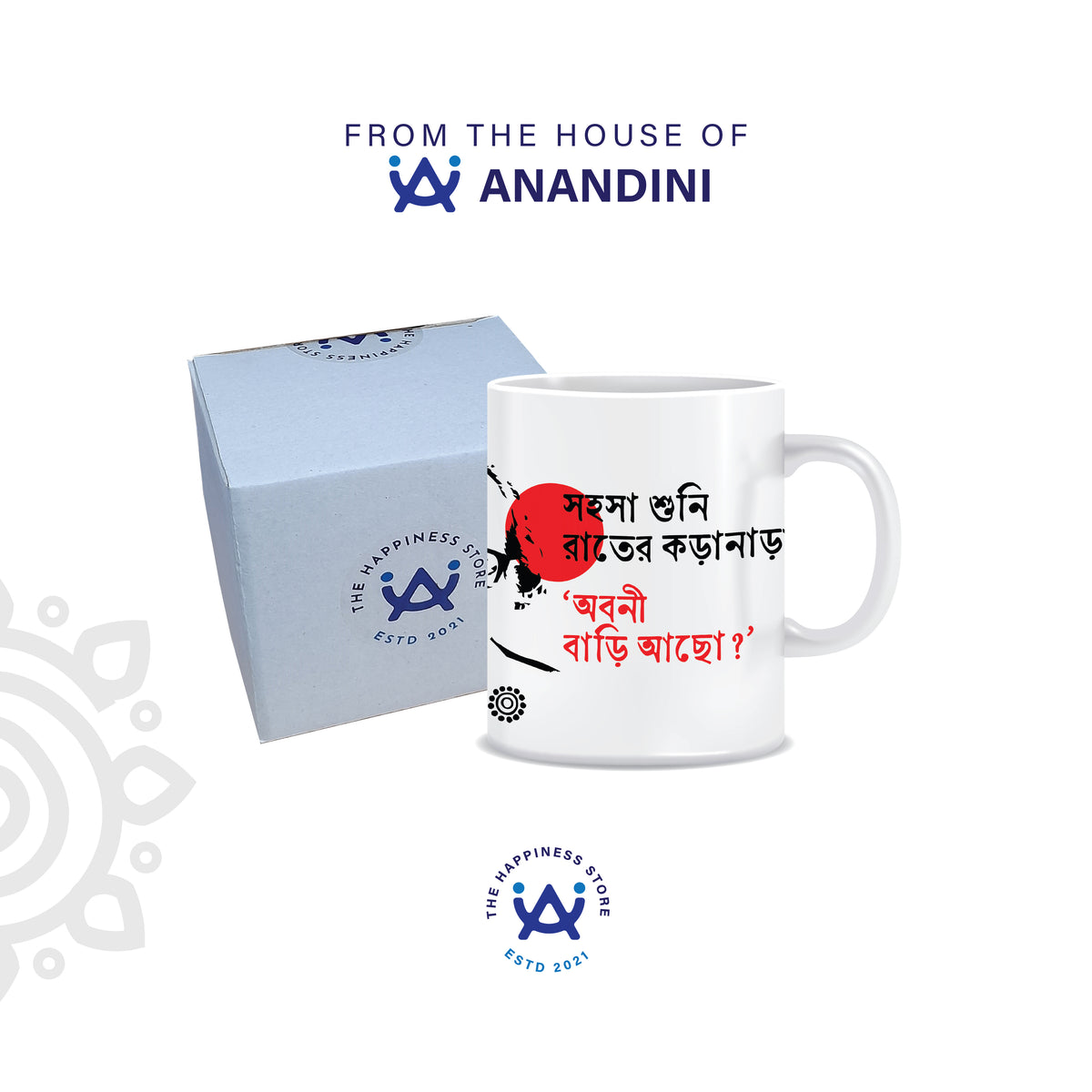 Shakti Chattopadhyay | White Ceramic Coffee Mug | Style #3