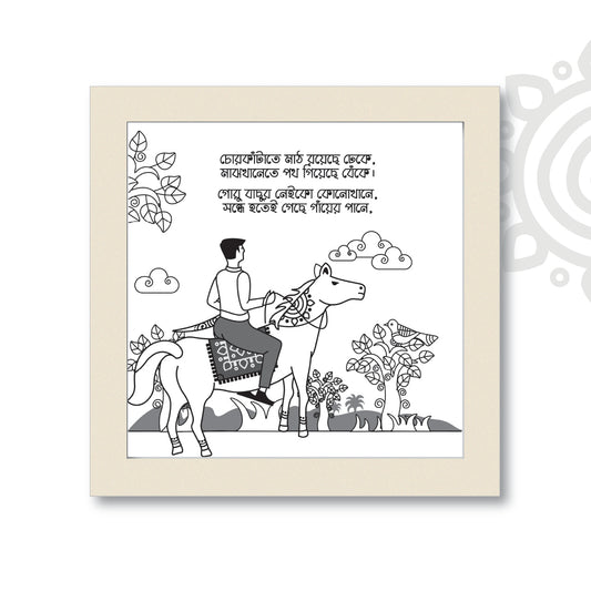 Birpurush #3 | Essence of Bengal | Wall Art for Home & Office Decoration