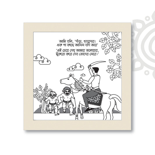 Birpurush #5 | Essence of Bengal | Wall Art for Home & Office Decoration