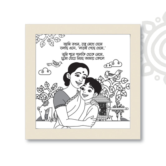 Birpurush #7 | Essence of Bengal | Wall Art for Home & Office Decoration