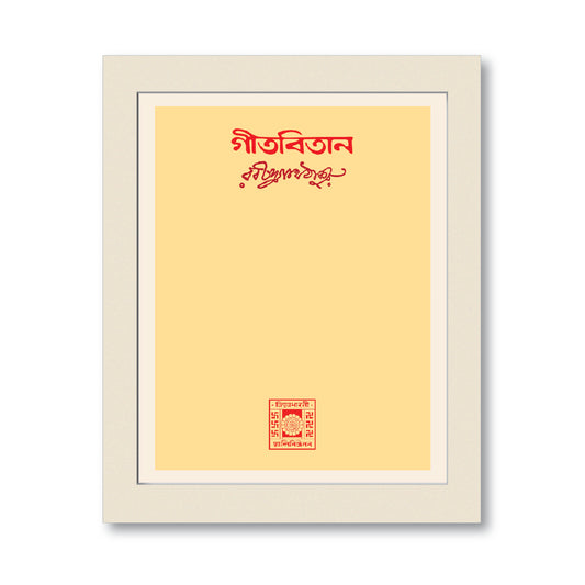 Gitabitan | Wall Art for Home and Office Decoration