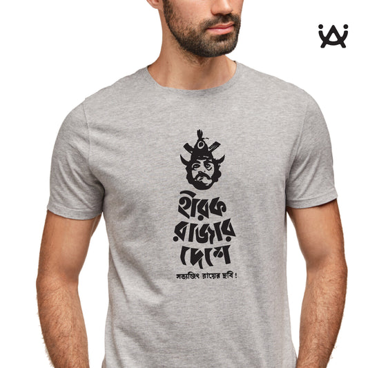 Printed 100% Cotton T-Shirt - Bengali Themed - Hirak Rajar Deshe