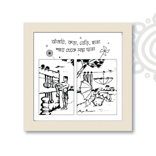 Essence of Bengal #4 | Colorful Wall Art for Home and Office Decoration
