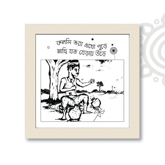 Essence of Bengal #5 | Colorful Wall Art for Home and Office Decoration