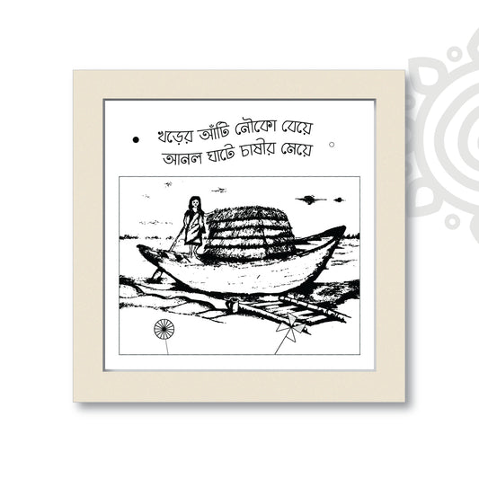 Essence of Bengal #6 | Colorful Wall Art for Home and Office Decoration