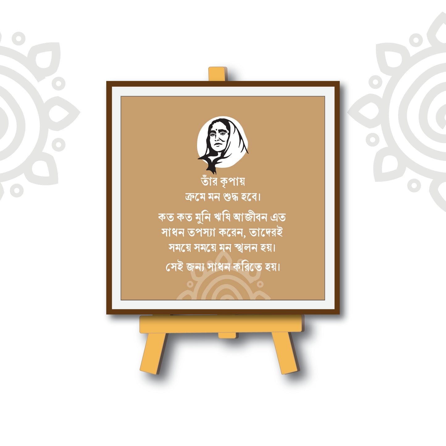 Spiritual Quotes | Sri Maa Sarada | 6X6 Inch | Framed art with stand