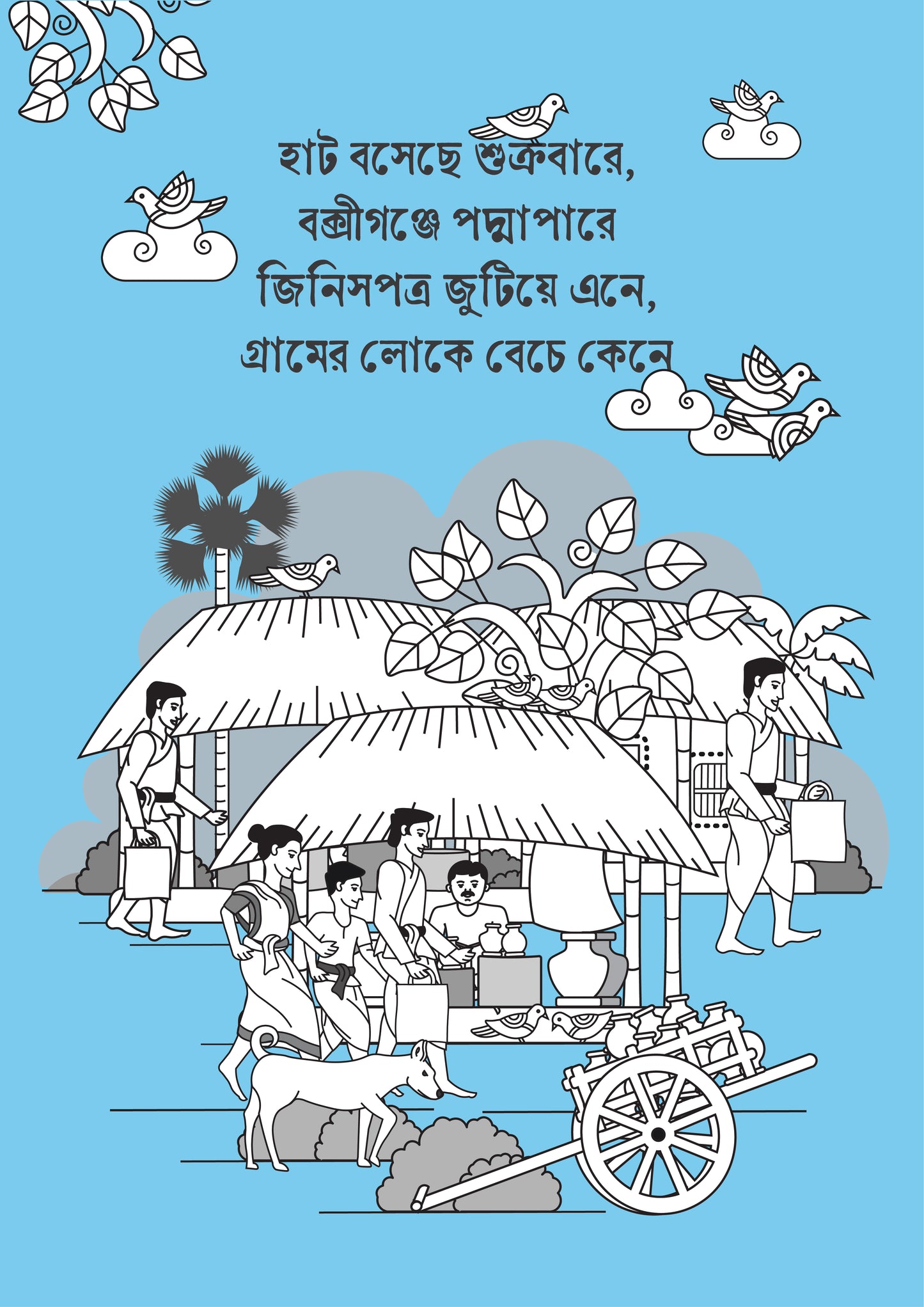 Pre-booking | Kumor Parar Gorur Gari | Style #2 | A3 Size | Essence of Bengal | Wall Art for Home and Office Decoration