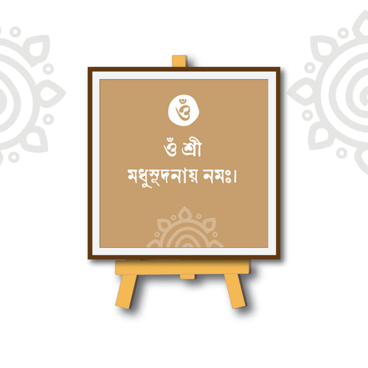 Spiritual Quotes | Bipad Nashak Mantra | 6X6 Inch | Framed art with stand