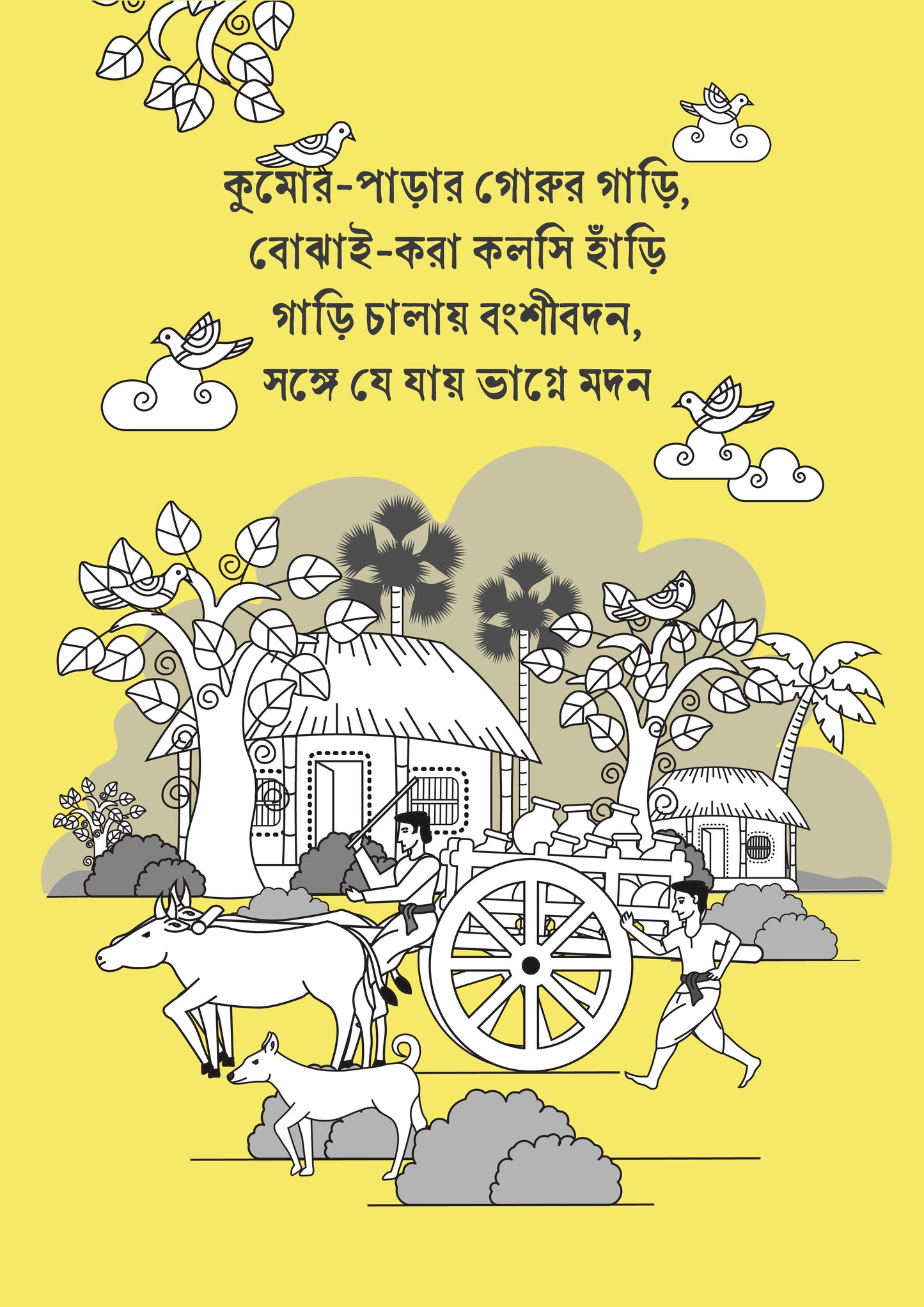 Pre-booking | Kumor Parar Gorur Gari | Style #1 | A3 Size | Essence of Bengal | Wall Art for Home and Office Decoration