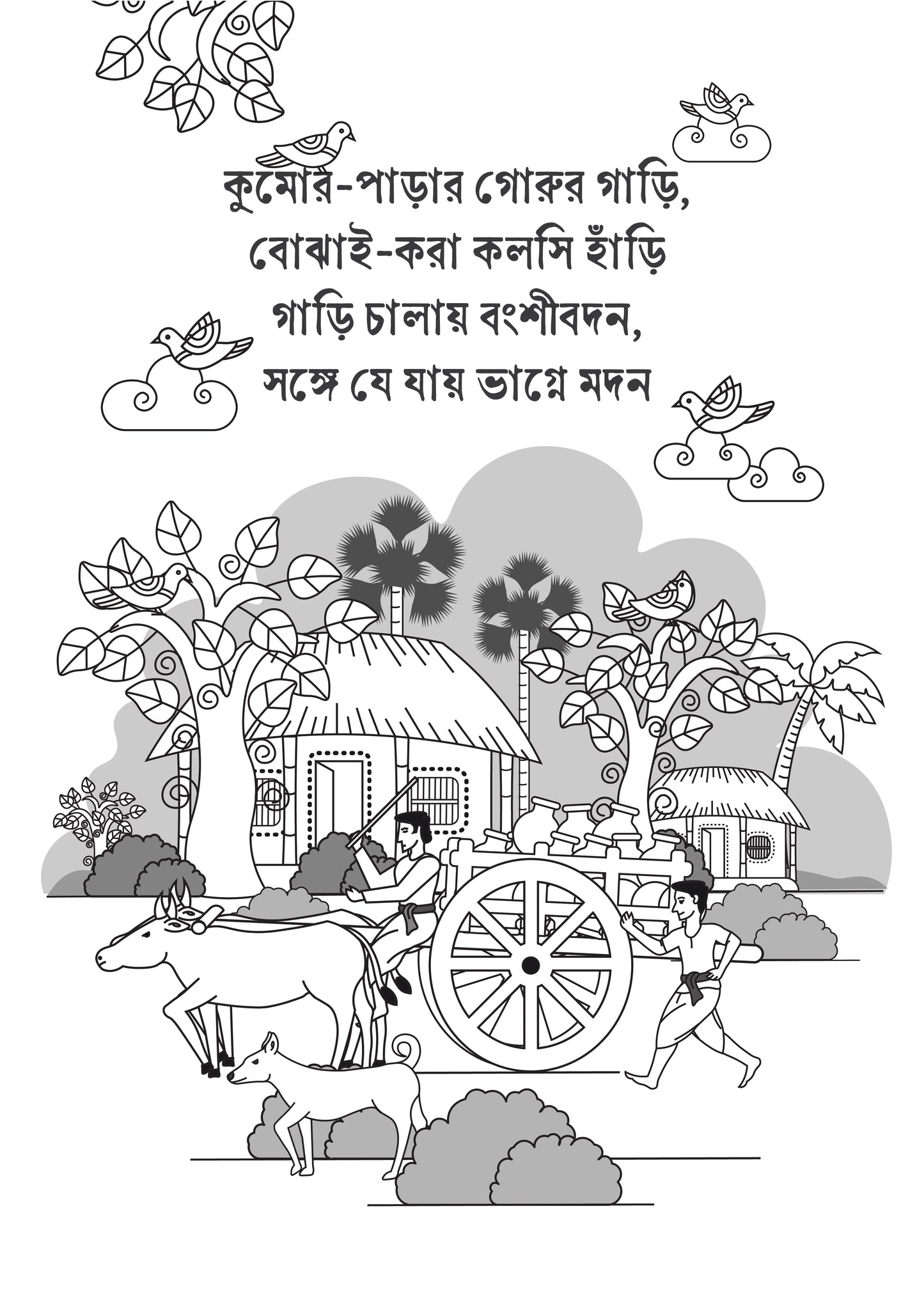 Pre-booking | Kumor Parar Gorur Gari | Black & White | Style #1 | A3 Size | Wall Art for Home and Office Decoration