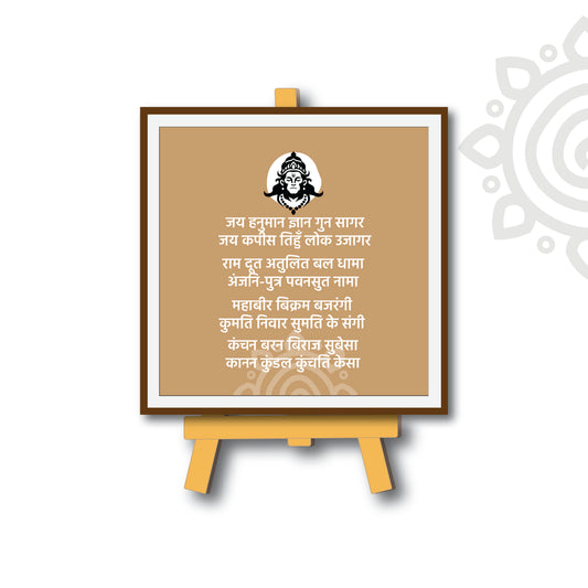 Spiritual Quotes | Hanuman Chalisa in Hindi | Chopai 1-4 | 6X6 Inch | Framed art with stand
