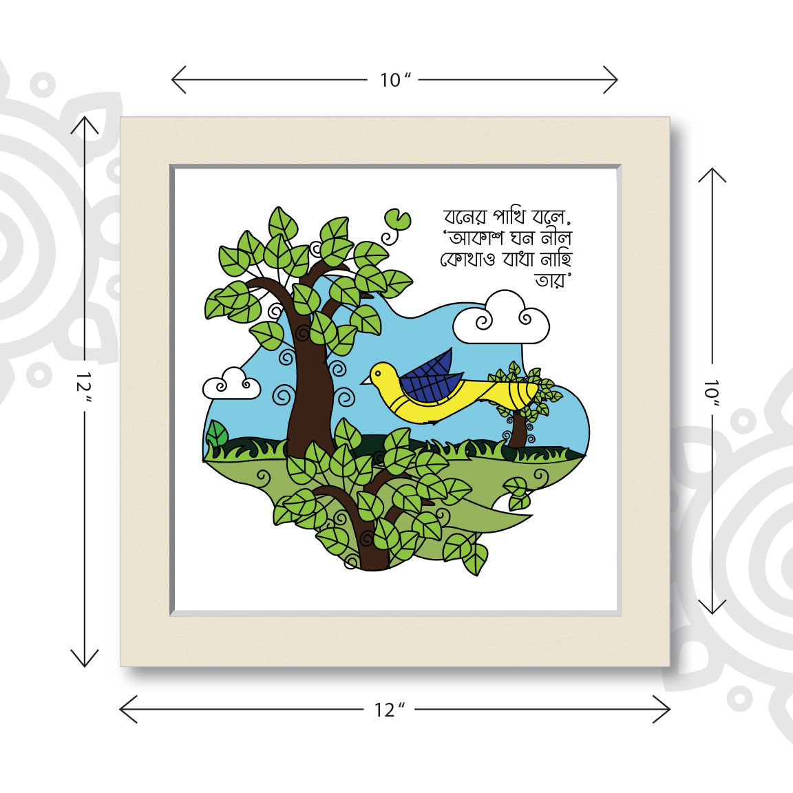 Khanchar Pakhi #6 | Bengali Literature Wall Art for Home and Office Decoration