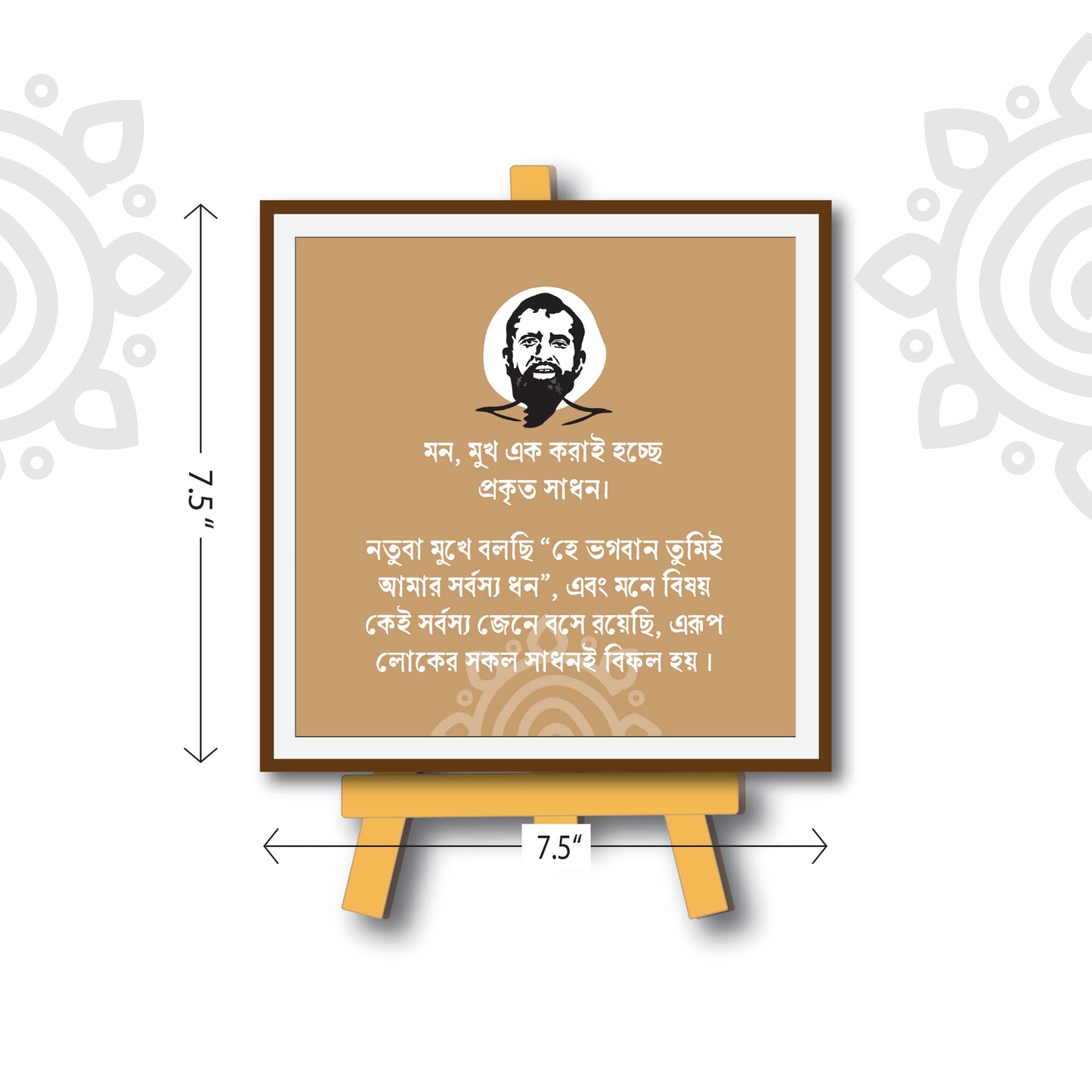 Spiritual Quotes | Sri Sri Ramakrishna Paramhansa Dev | 6X6 Inch | Framed art with stand